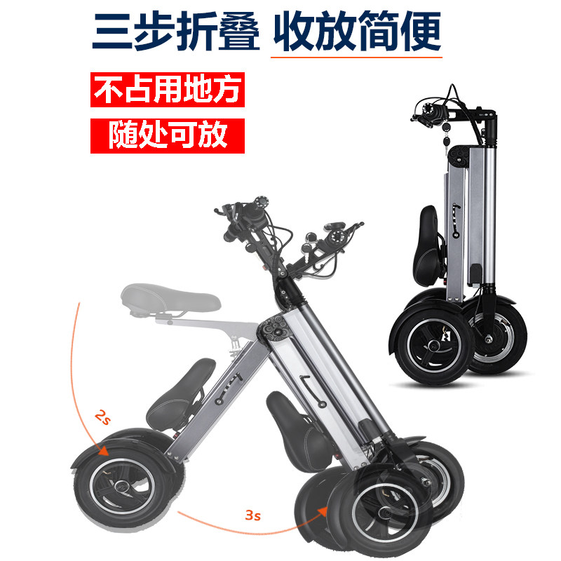 折叠超轻便携锂电池电动三轮车成D人老人女士时尚迷你小型代步车