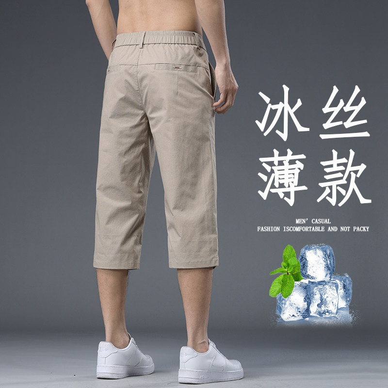 冰丝宽松短裤男夏季薄款休闲 七分五分裤男士直筒夏天过膝运