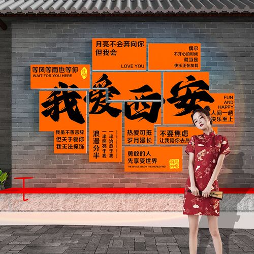 城市名网红墙打卡背景拍照区装饰氛围布置火N锅店餐饮文化壁画贴
