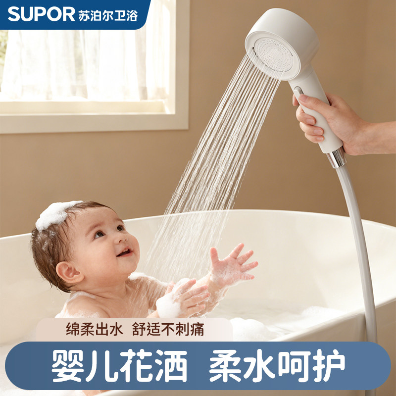 SUPOR/苏泊尔增压淋浴反冲洗花洒喷头洗澡沐浴家用莲蓬头浴室喷淋