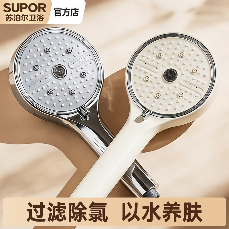 苏泊尔过滤花洒喷头淋浴增压多功能家用手持式莲蓬头多功能沐浴