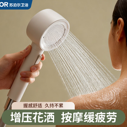 苏泊尔增压淋浴反冲洗花洒喷头洗
