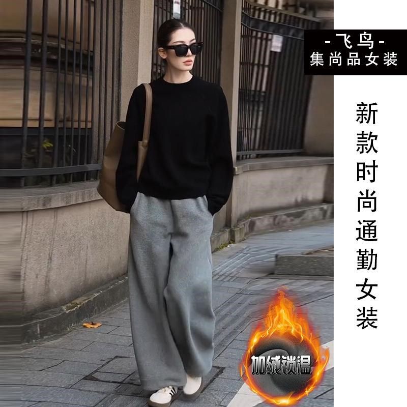 黑色圆领长袖卫衣高腰显瘦阔腿裤2025春季新款休闲加绒加厚套装女