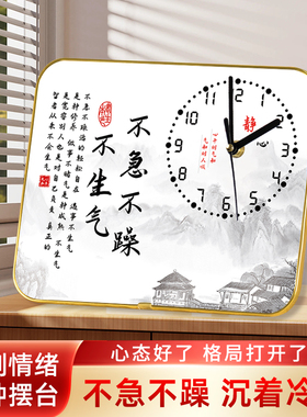 情绪稳定钟表摆h台办公桌摆件莫生气装饰画控制朋友办公室桌面送