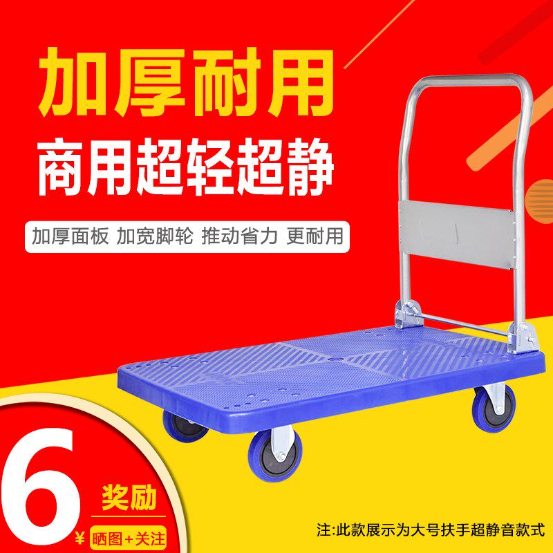手推车平板车小推车拖车拉货静音重型搬运车O四轮折叠小拉板车便