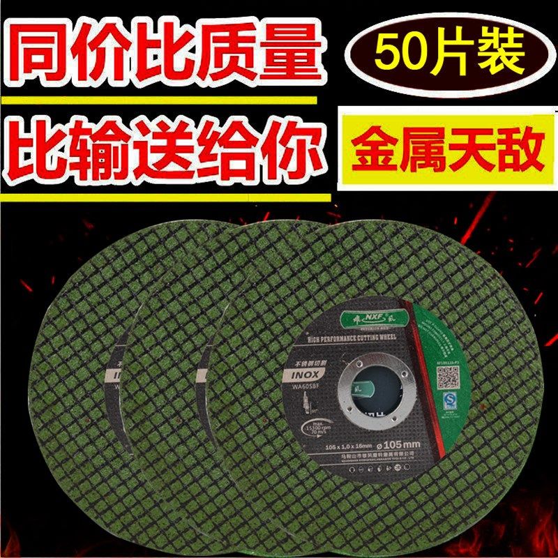手磨机磨光片角磨机切割片100金属沙轮片小割R片角磨片砂轮片锯片