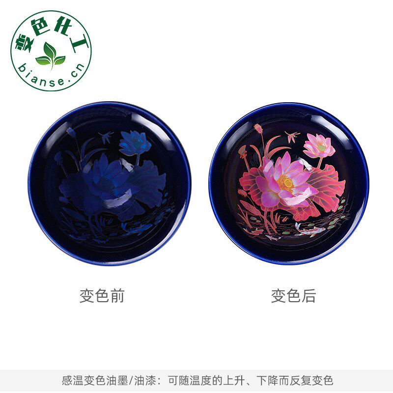 感温变色油墨 i感温油墨 温变油墨 变色油墨 温变涂料 温变油漆