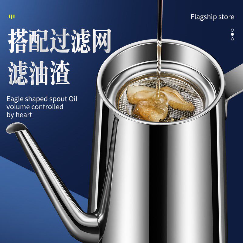 316不b锈钢油壶家用过滤油壸防漏带盖带滤网厨房油罐壺储油瓶