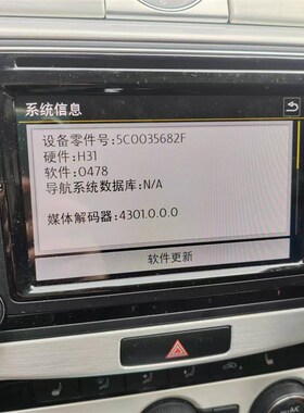 适配夏朗187B主机 1P87B拆车主机