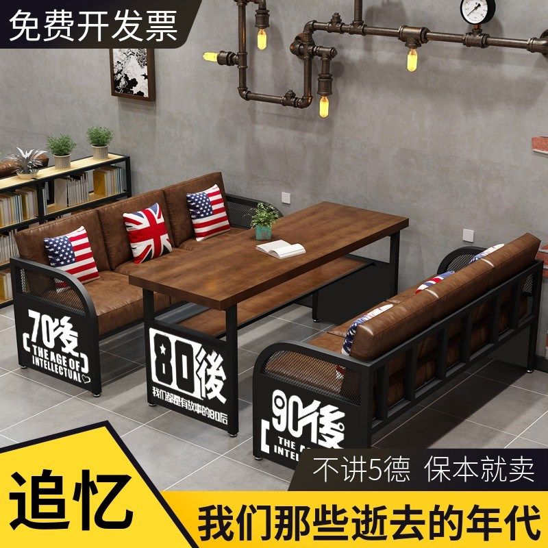 复古工业风酒吧清吧咖啡厅烧烤奶茶店商用沙发卡座实木餐桌椅铁艺