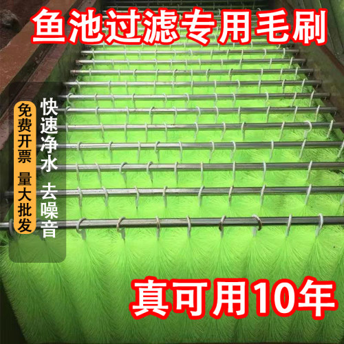 绿色鱼池毛刷过滤k材料专用净水滤材锦鲤池过滤静音不锈钢十字刷