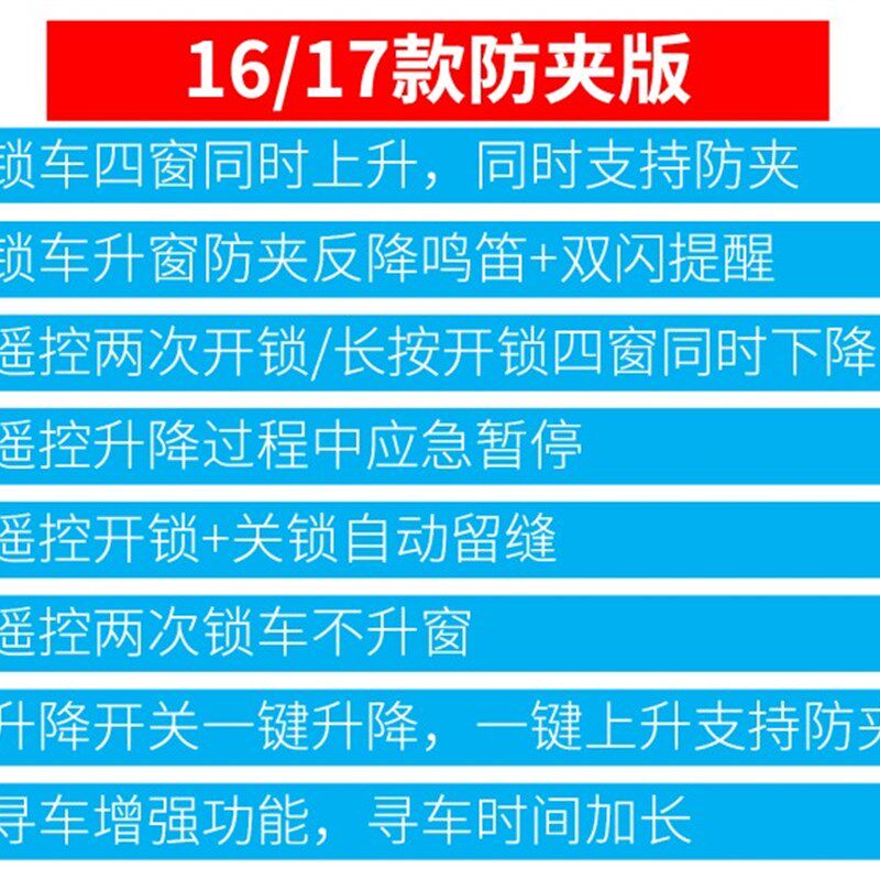 16-20博越专用自动升窗器遥控一键升降L锁车关窗器防夹防盗升降器