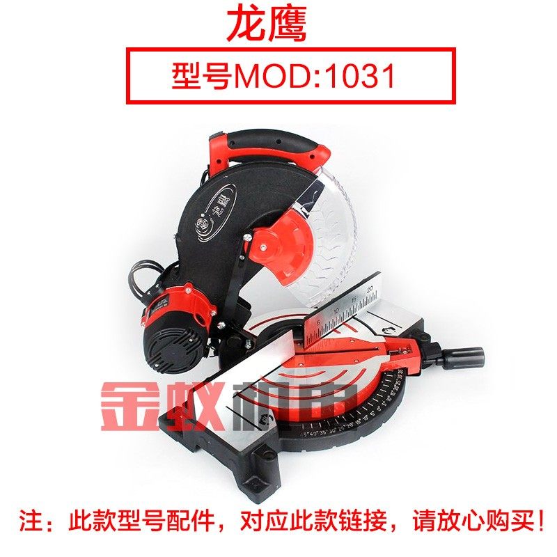 龙鹰1031圆盘 锐斯特肯诺10寸欧也25H5锯铝机底盘转盘旋转底座配