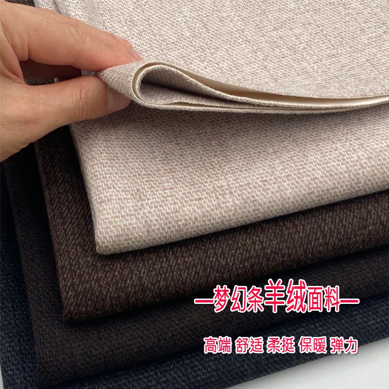 秋冬高档羊绒复合布料弹力垂感毛呢裤子羊毛裙子西装外套服装面料