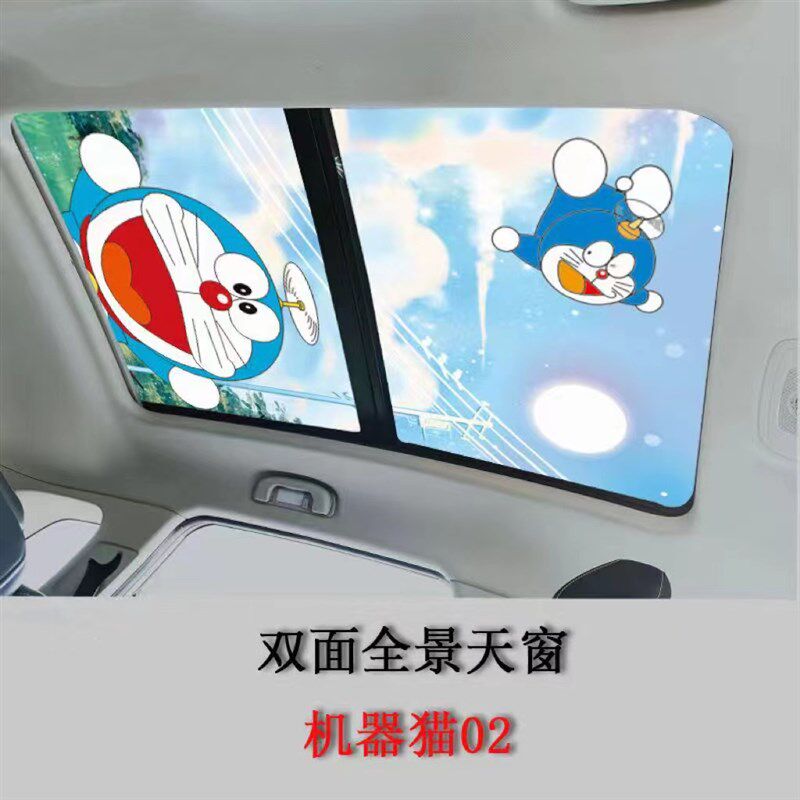 汽车全景天窗隔热膜 天窗冰甲双面图E案立体贴纸 定制个性改装车