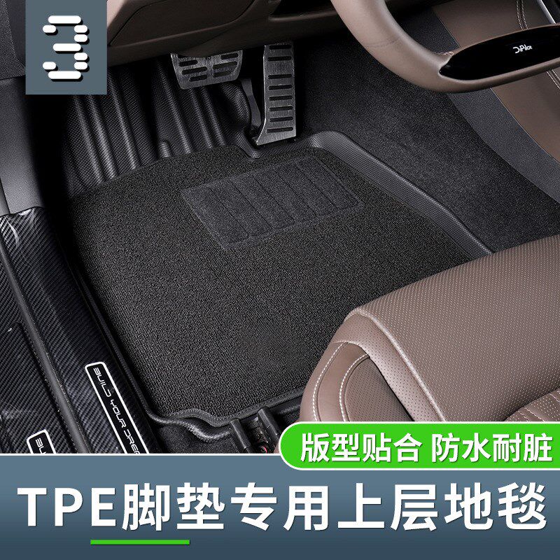 适用于各种车型类型脚垫专x车毯面环保改装汽车用品吸水地毯