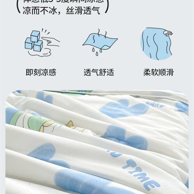 A类凉感b夏被空调被子冰淇淋可机洗薄款夏凉被单人双人春秋太空被
