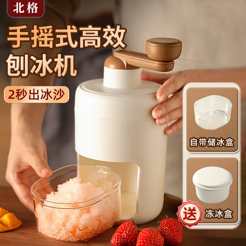 刨冰机手动沙冰机家用小型雹冰机摆摊手摇M破冰制冰沙绵绵冰碎冰