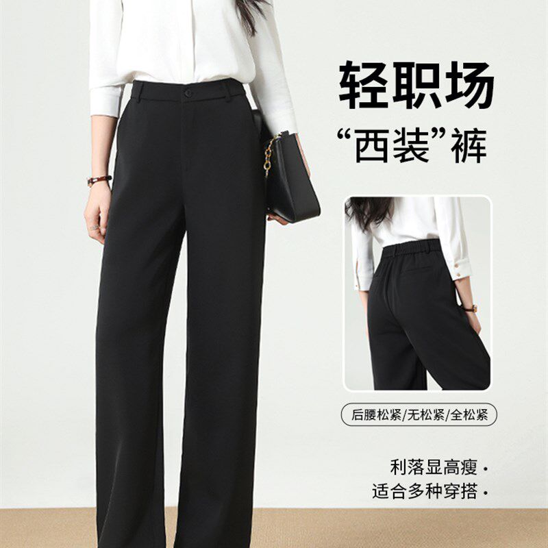 直筒西装裤女春秋冬2025新款高腰高级感垂感职业正装黑色阔腿裤