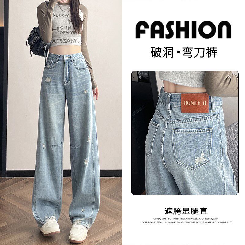 浅色破洞阔腿牛仔裤女春秋2025新款高腰今年流行直筒弯刀拖地裤子