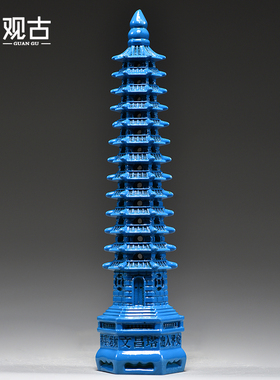 蓝色木雕1c3层文昌塔摆件实木质十三层文昌塔红木家居办公室工艺