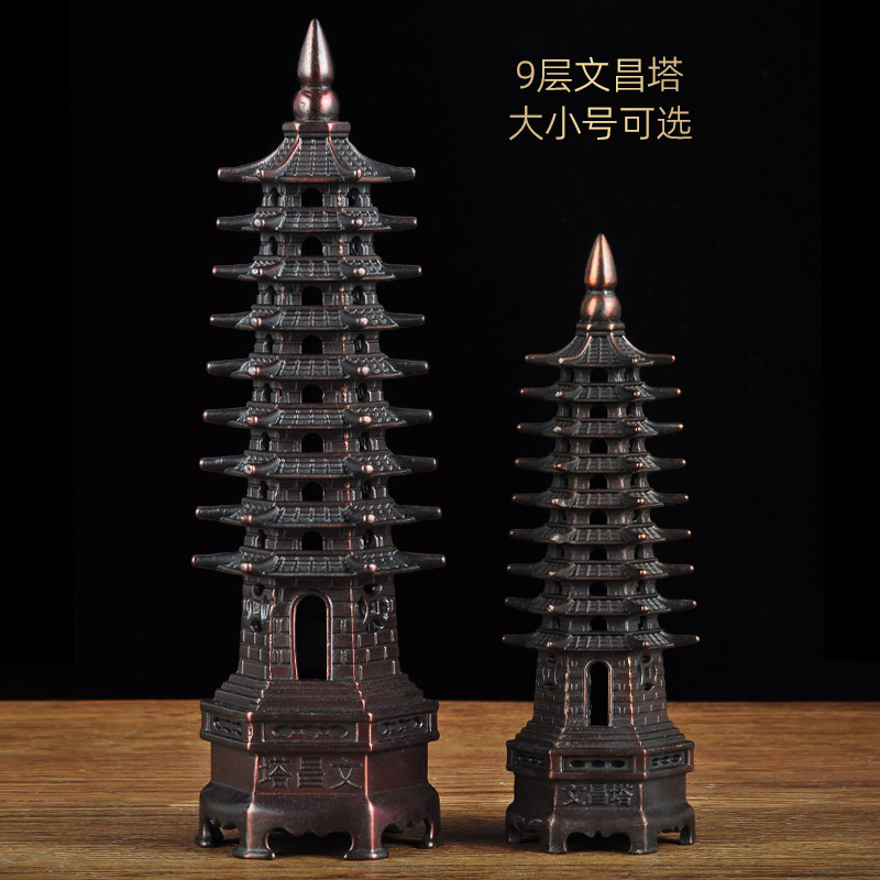 彩铜九层十三层文昌塔摆件9层13层宝铜J工艺品家居客厅书桌装饰品