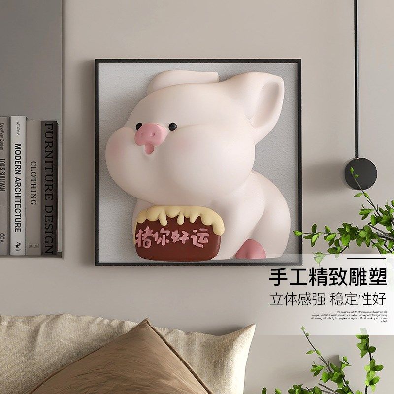 奶油风猪a客厅装饰画沙发背景墙简约现代走廊儿童房卧室床头壁画