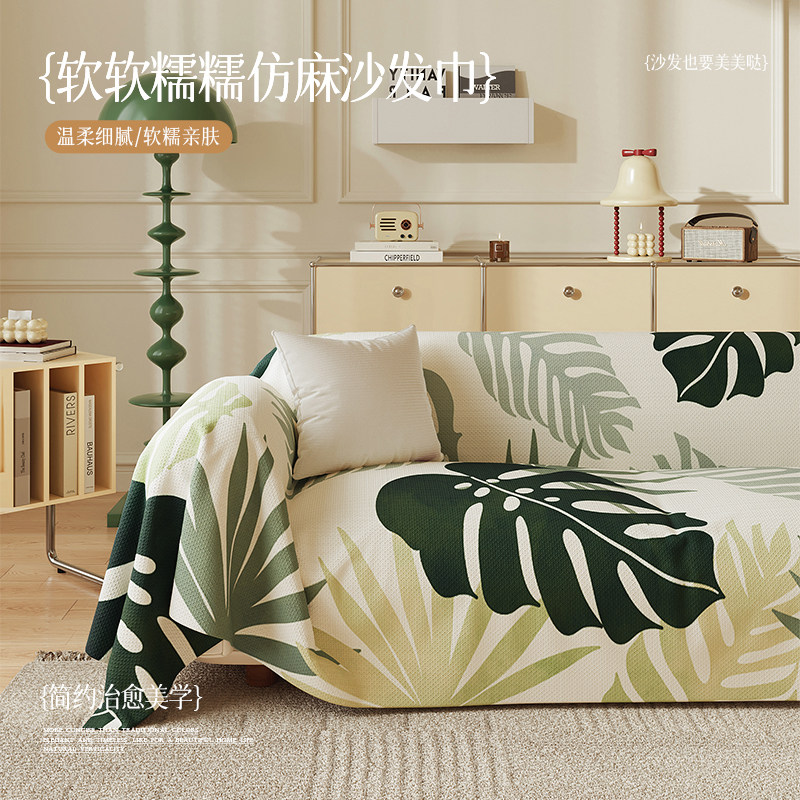 水彩植物沙发巾四季通用透气亲肤沙发布沙发垫沙发套巾防滑沙发毯