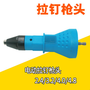 电动抽芯铆钉枪头拉铆枪拉钉枪螺母抢电钻 台湾速豹电动铆钉枪