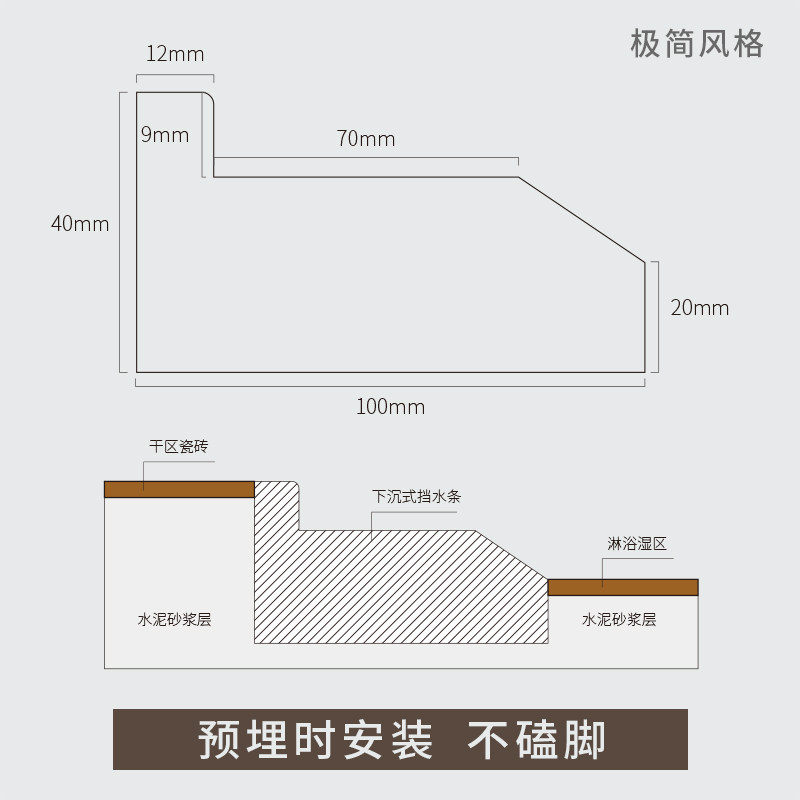 下沉式挡水条大理石实心淋浴房干湿分离石基P卫生间极简浴室阻水