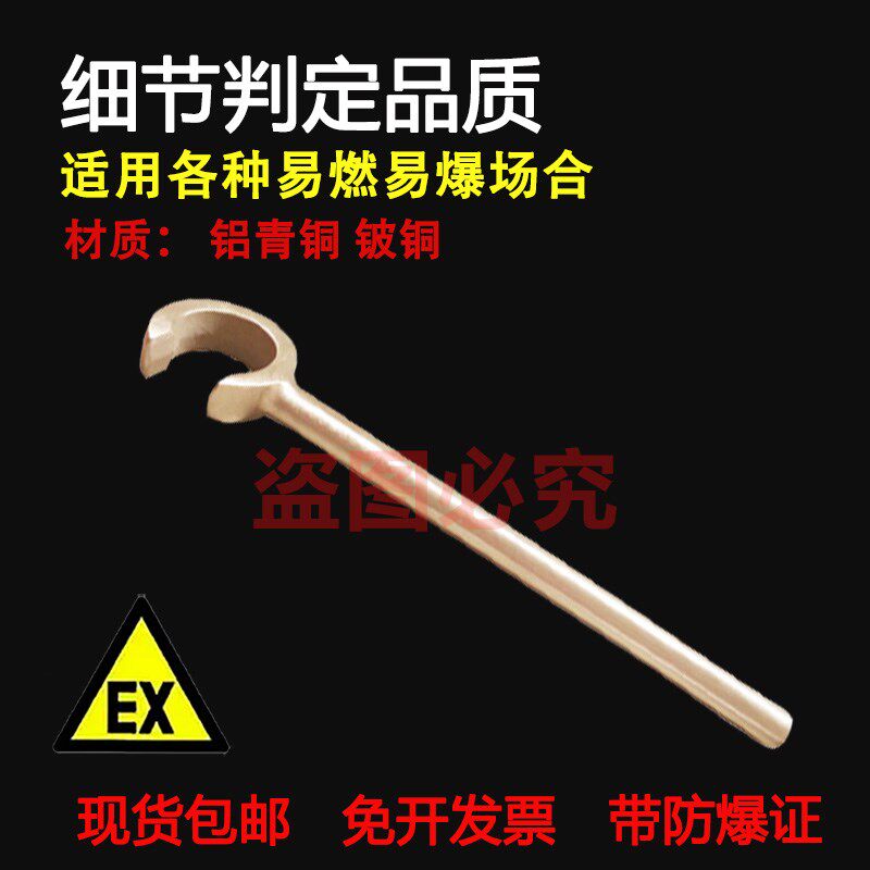 防爆双头C型扳手 铜合金轻重型单头C型扳手防爆防静电C型阀门扳手