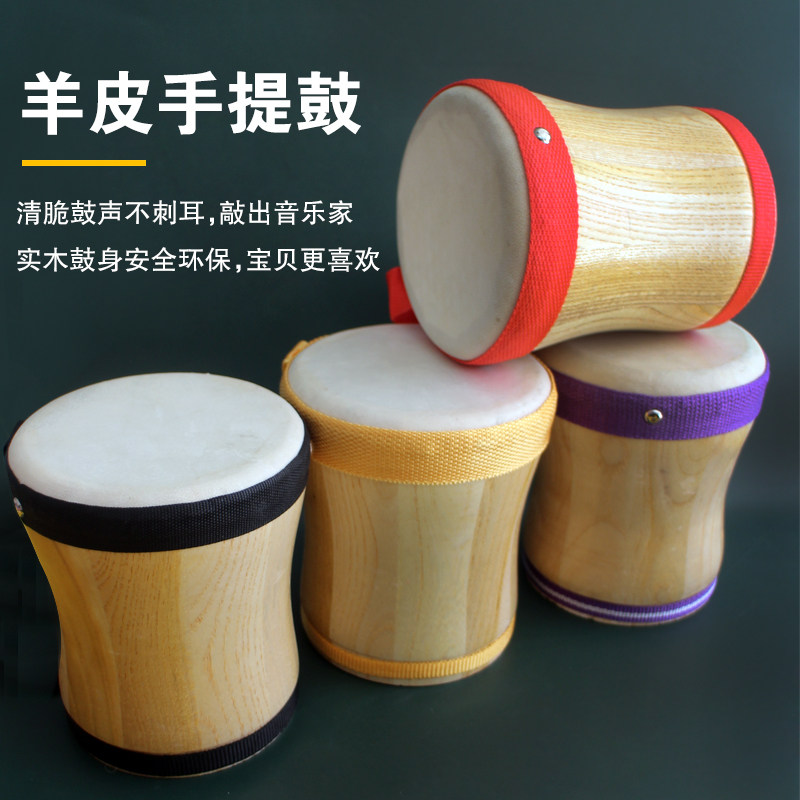 奥尔夫打击乐器儿童手提鼓原木羊皮手鼓手敲鼓拍鼓幼儿园教具小学