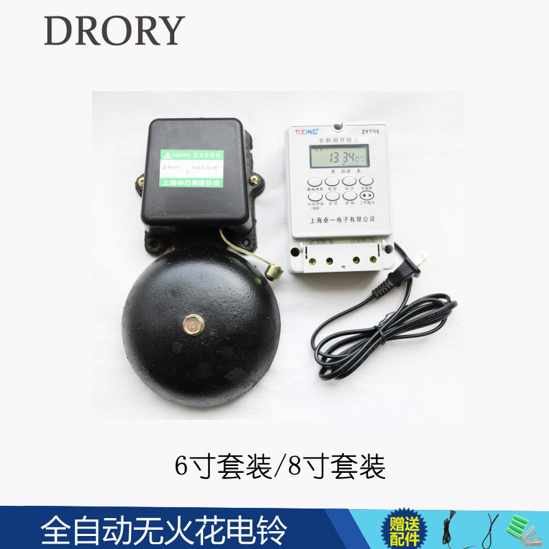 学校工厂公司上下班电铃自动打铃器6/8/1L0/12寸黑色闹钟打铃仪