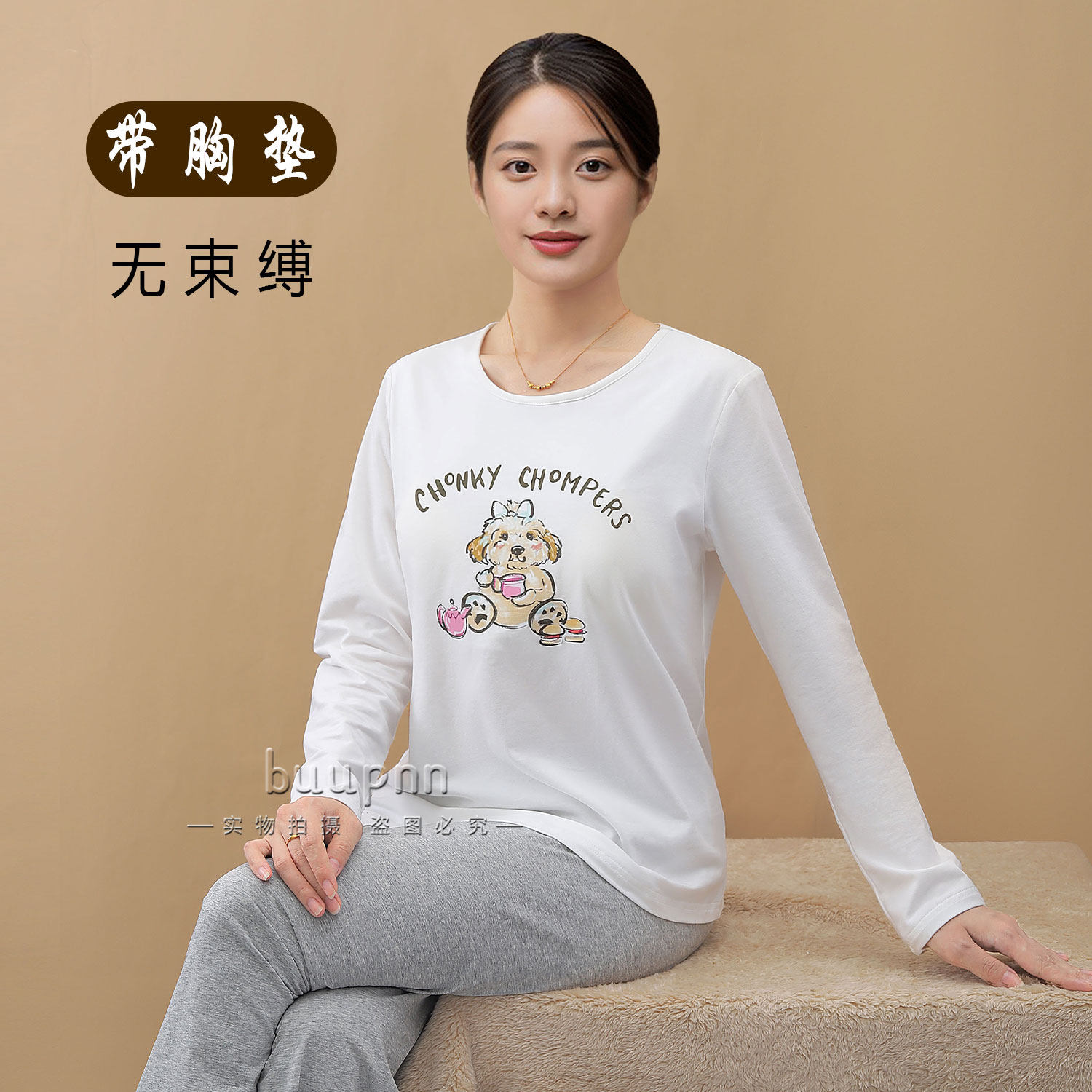 带胸垫印花休闲T恤女薄款长袖打底衫上衣