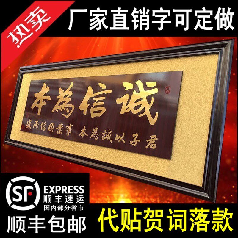 公司开业牌匾诚信为本酒店餐馆餐厅店铺开L张贺匾铜版木雕面店匾