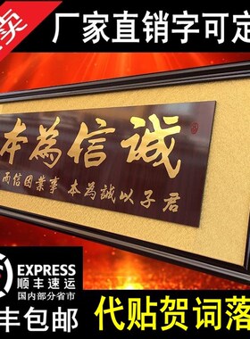 公司开业牌匾诚信为本酒店餐馆餐厅店铺开L张贺匾铜版木雕面店匾