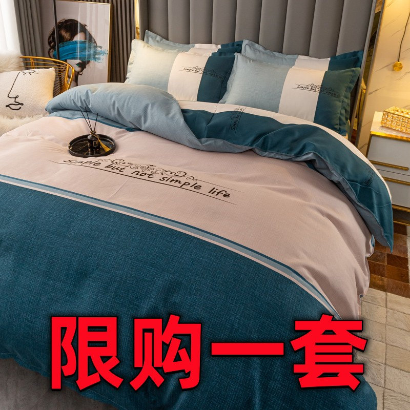 网红四件套10j0全棉简约床上用品床单被套1.8米双人被罩4件套