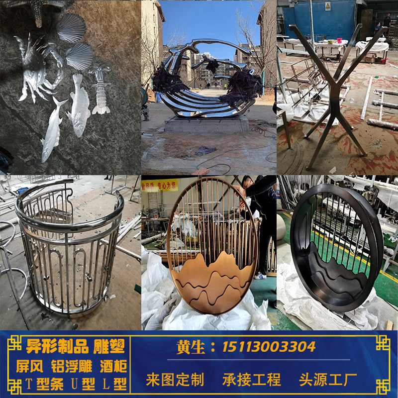 定制各种加工不锈钢制品异性雕塑A展架柜子酒P柜桌子包边条来图定