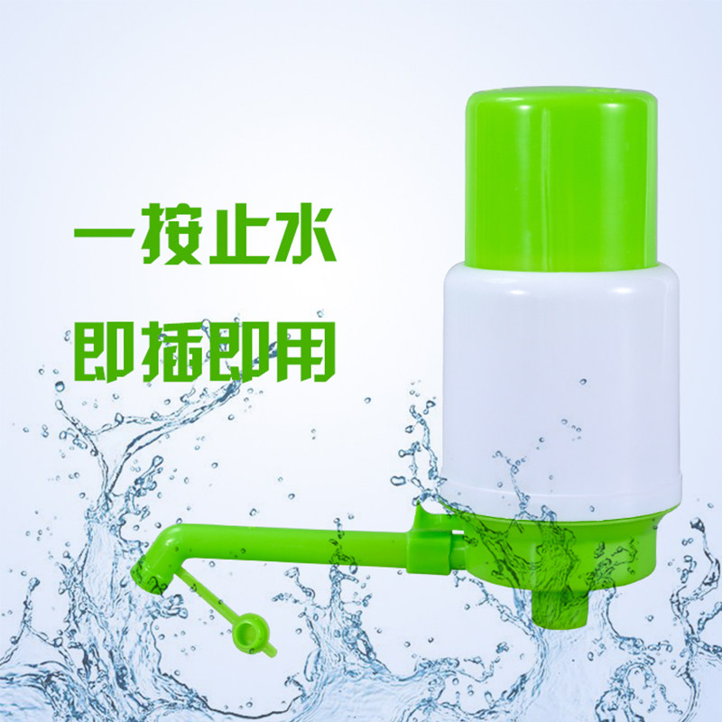 水之帮硬壳压水泵手压泵桶装水手动抽水器绿白手压式Y饮水器泵水