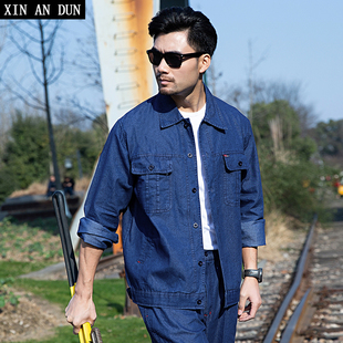 长袖 男薄款 耐F磨防烫工人焊工电焊工劳保服 牛仔工作服套装 夏季