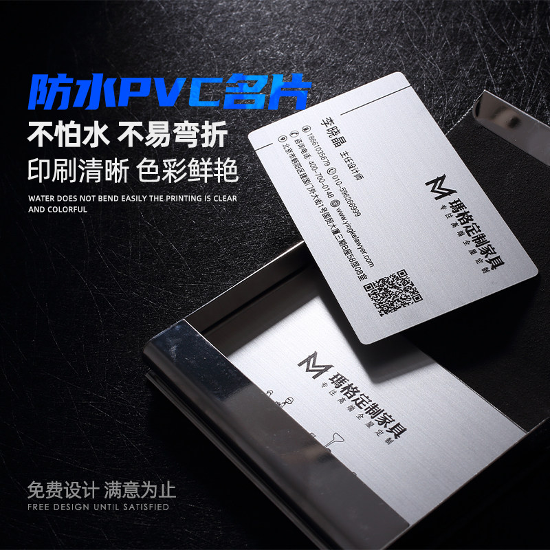名片制作 拉丝银pvc PVC名片 免费设计 烫金名片 防水J防