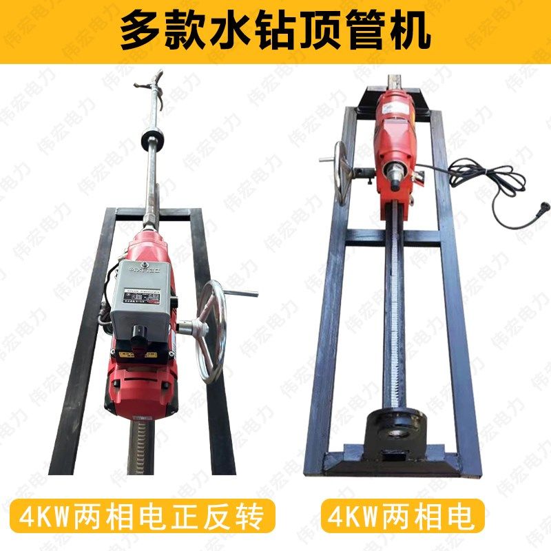 双高水钻顶管机钻孔过道铺管机A打孔机定位钻孔机带架子导轨打眼