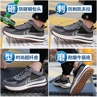 透气V轻便防滑工作鞋 钢头防砸防刺穿夏季 男款 牛筋软底休闲劳保鞋