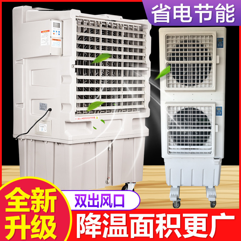 帝世朗工业冷风机移动水冷空调扇加高大型L工厂商用单冷双层水空