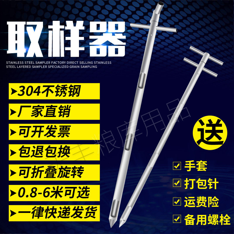 粮食取样器小麦玉米篓子棒稻谷水稻谷H物不锈钢粮库锯齿折叠扦样
