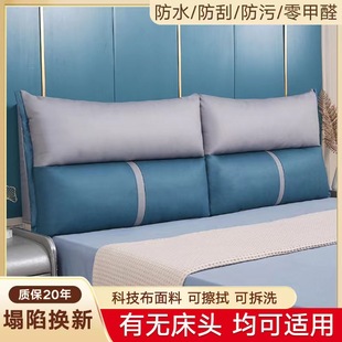 床头靠垫软包床头板双人大靠v背垫床头罩榻榻米现代简约自粘可拆