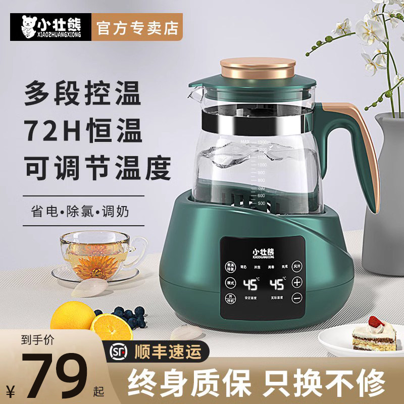 恒温壶婴儿热水自动冲奶智u能调奶器大容量烧水保温泡奶粉暖奶家