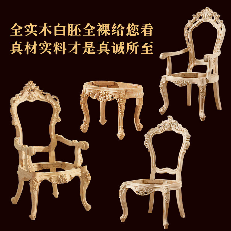欧式餐椅美式别墅餐厅客厅全实木C雕花椅子靠背休闲白色吃饭椅木