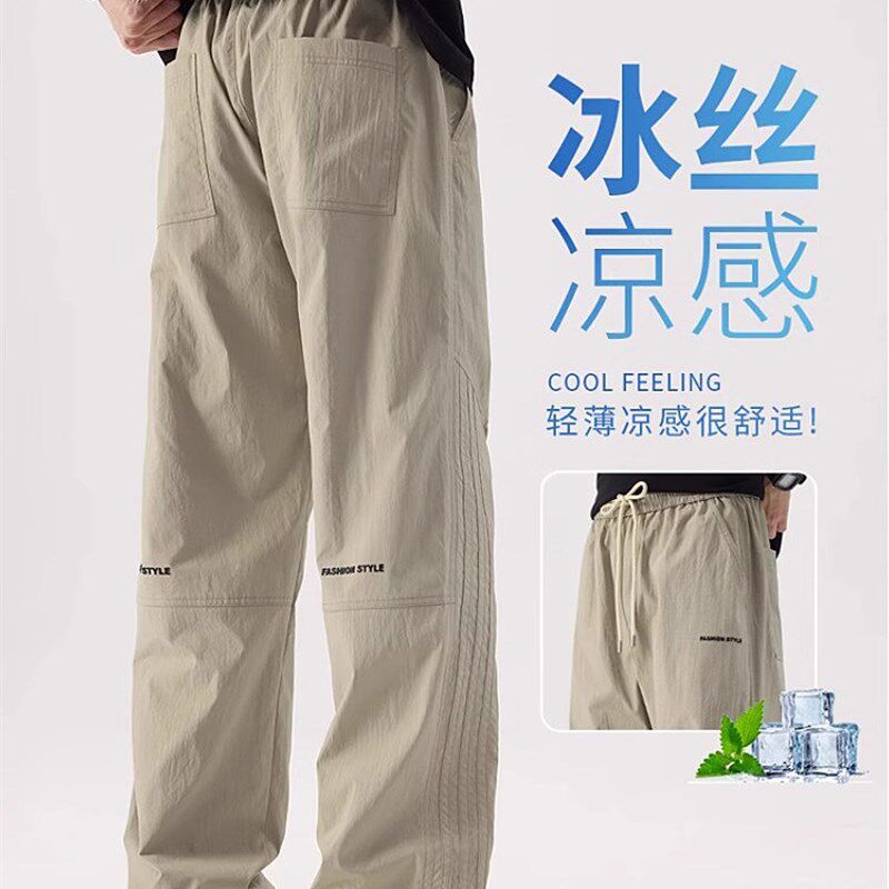 冰丝速干休闲裤男士夏季薄款2025新款宽松直筒伞兵工装长裤子男款