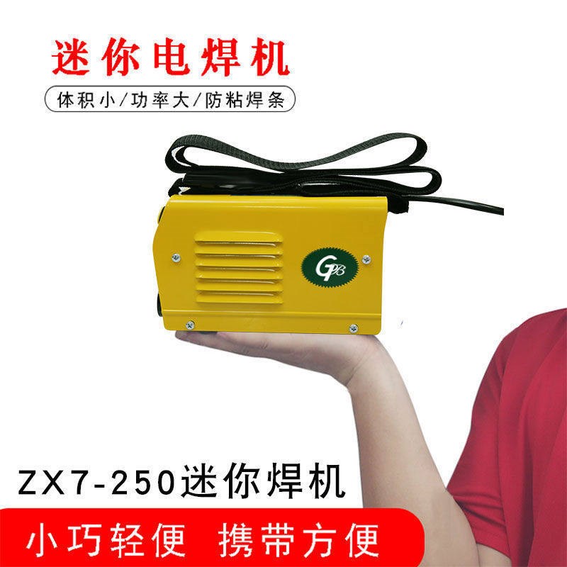 现货金亨昌电焊机220V小型便携式万能家用250迷你全铜微型焊机气